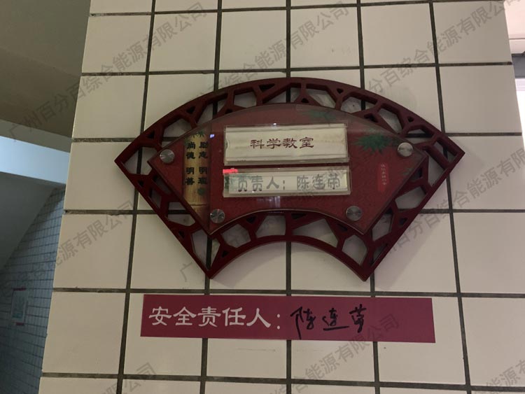 執(zhí)信南路小學(xué)音樂室教室護眼照明工程改造-1